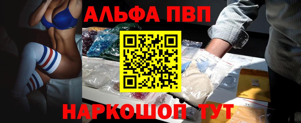 Alfa_PVP мука Луга