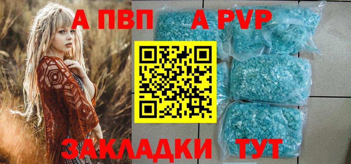 Alfa_PVP мука  А ПВП Crystall  Вход с VPN  Луга  A PVP  A-PVP СК КРИС 