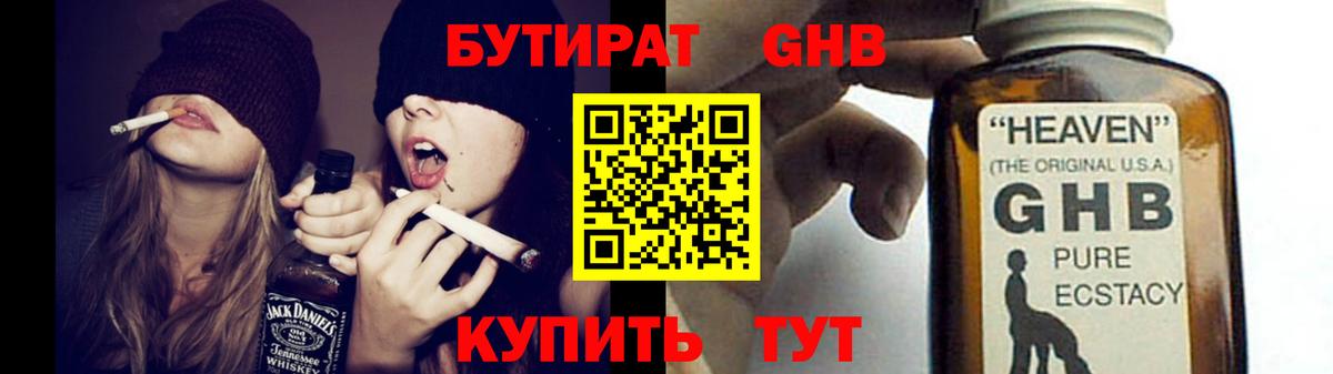 Луга  Бутират 99%  Вход с VPN 