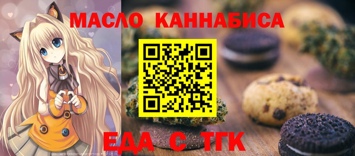 Cannafood конопля Луга