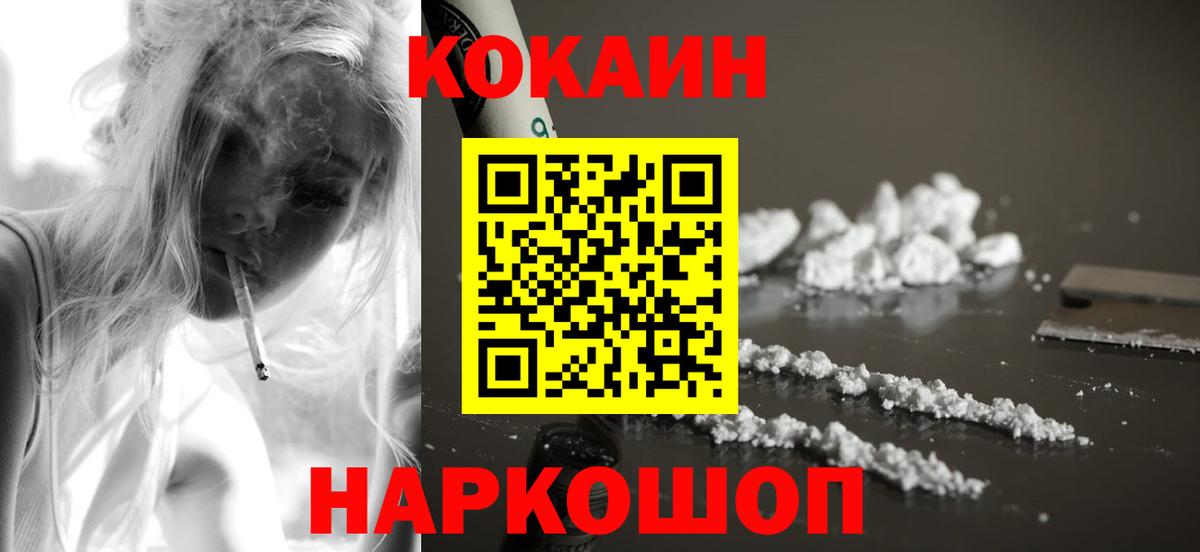что такое наркотик  КОКАИН  Луга  Вход с VPN  Кокаин Columbia 