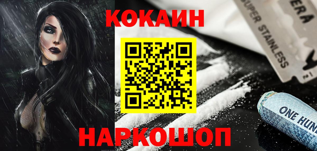 Cocaine FishScale Луга
