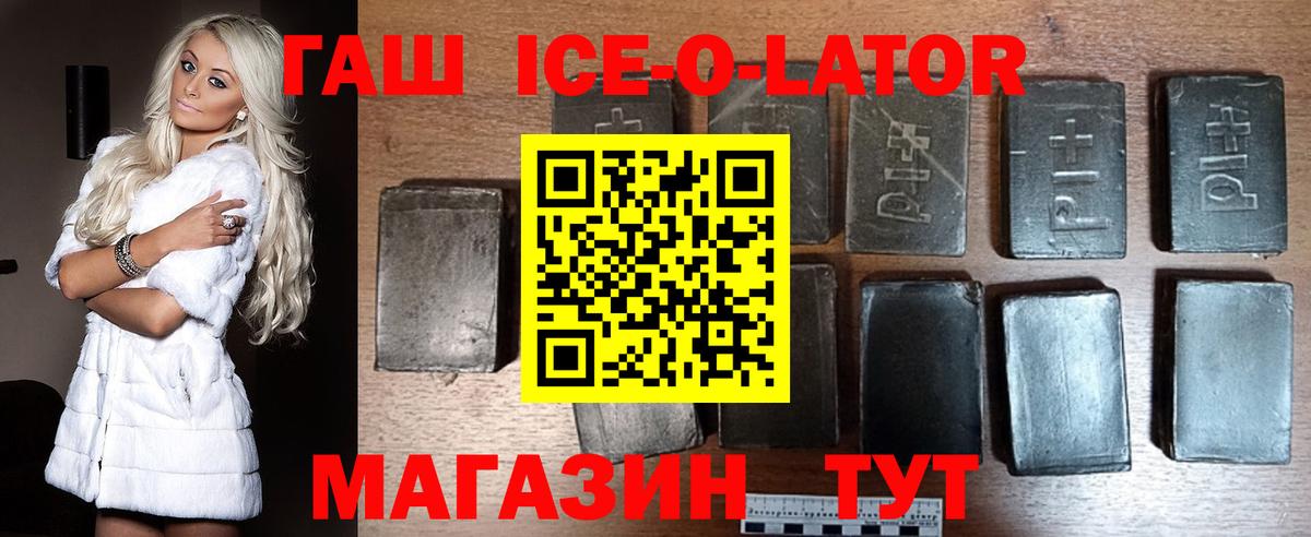 ГАШ Изолятор  ГАШ 40% ТГК  Луга  ГАШИШ  Вход с VPN 