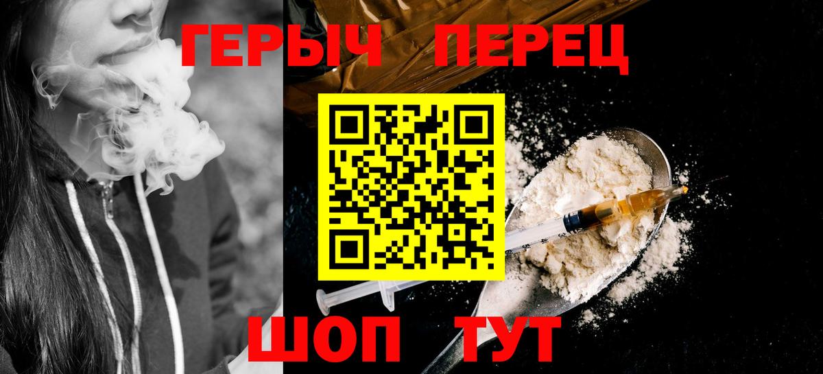 Героин герыч  Вход с VPN  Луга 