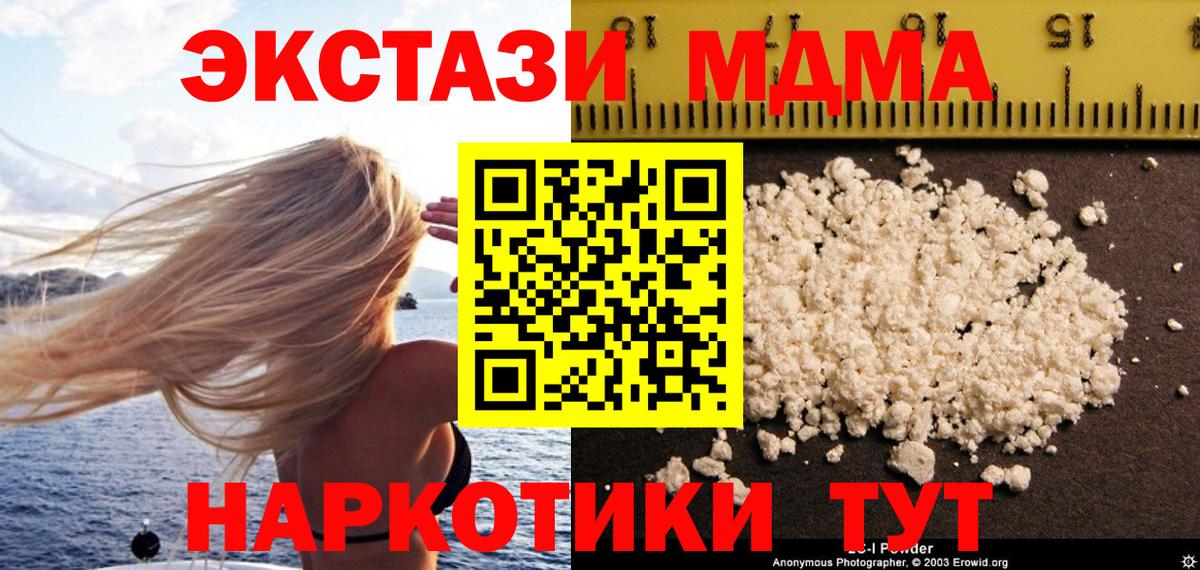 Луга  МДМА кристаллы  Вход с VPN  MDMA crystal 