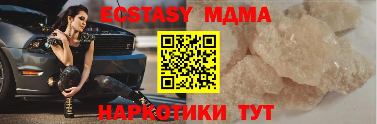 МДМА молли Луга