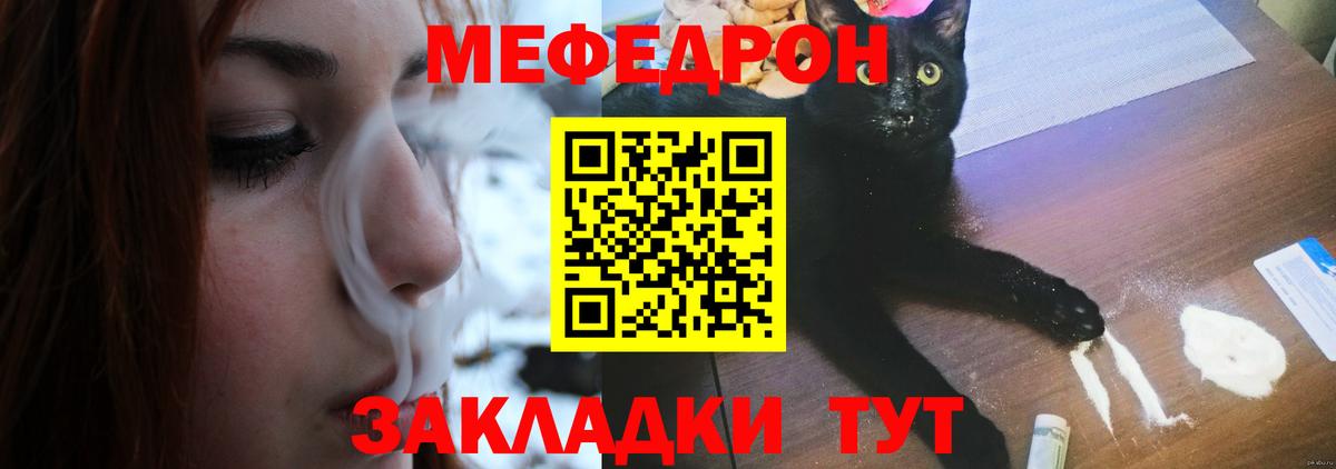 Мефедрон мука Луга