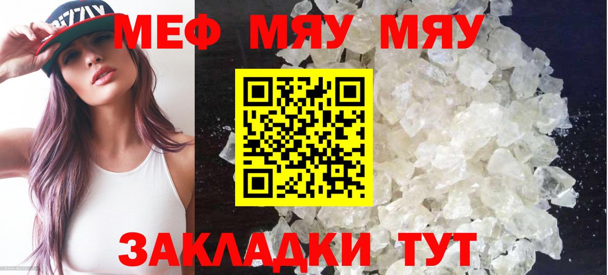 Мефедрон  Мефедрон кристаллы  МЕФ VHQ  Вход с VPN  Луга 