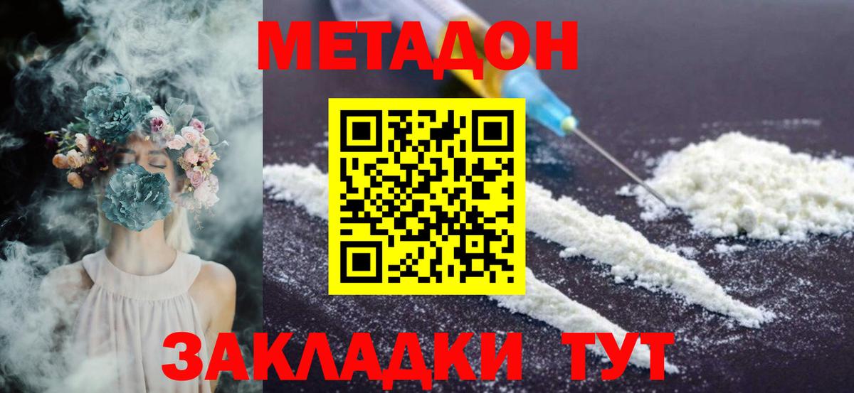 Луга  Метадон methadone  Вход с VPN  Метадон methadone 