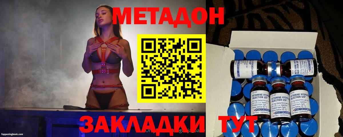 МЕТАДОН белоснежный Луга