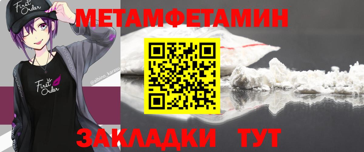 Метамфетамин пудра  Вход с VPN  Луга  Метамфетамин пудра 